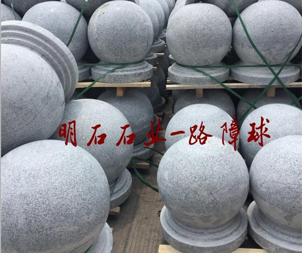 挡车石球