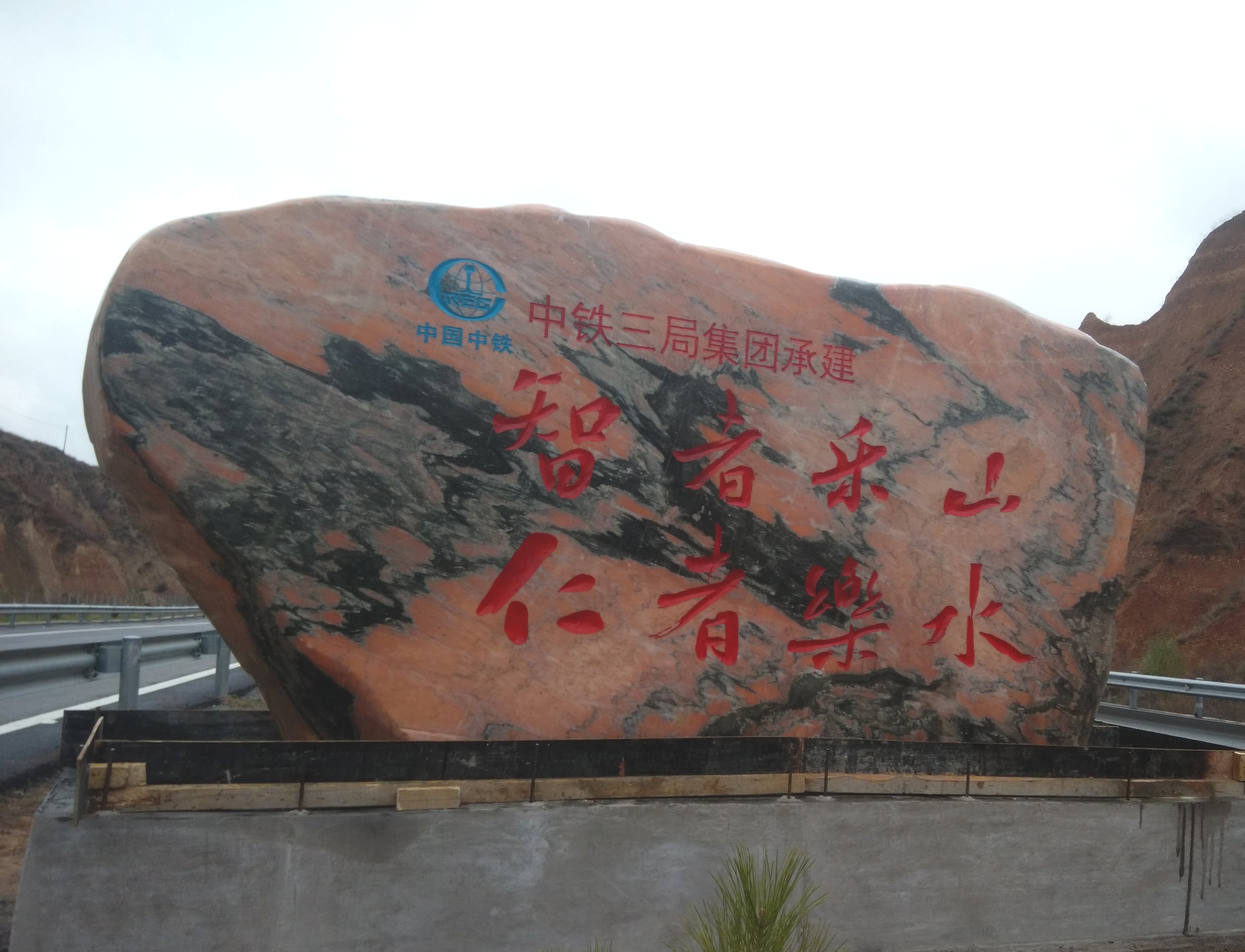 景观石