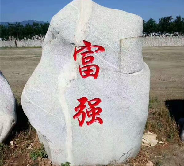 景观石