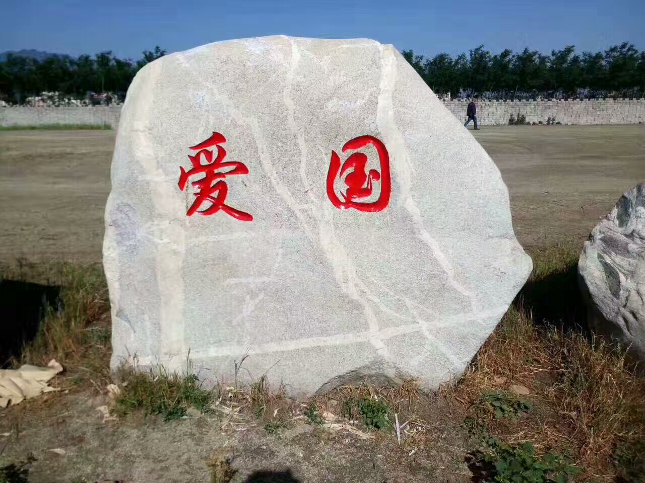 景观石