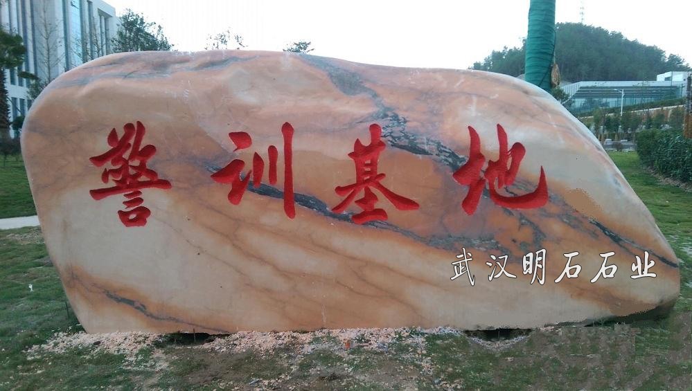 景观石