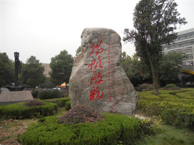 景观石