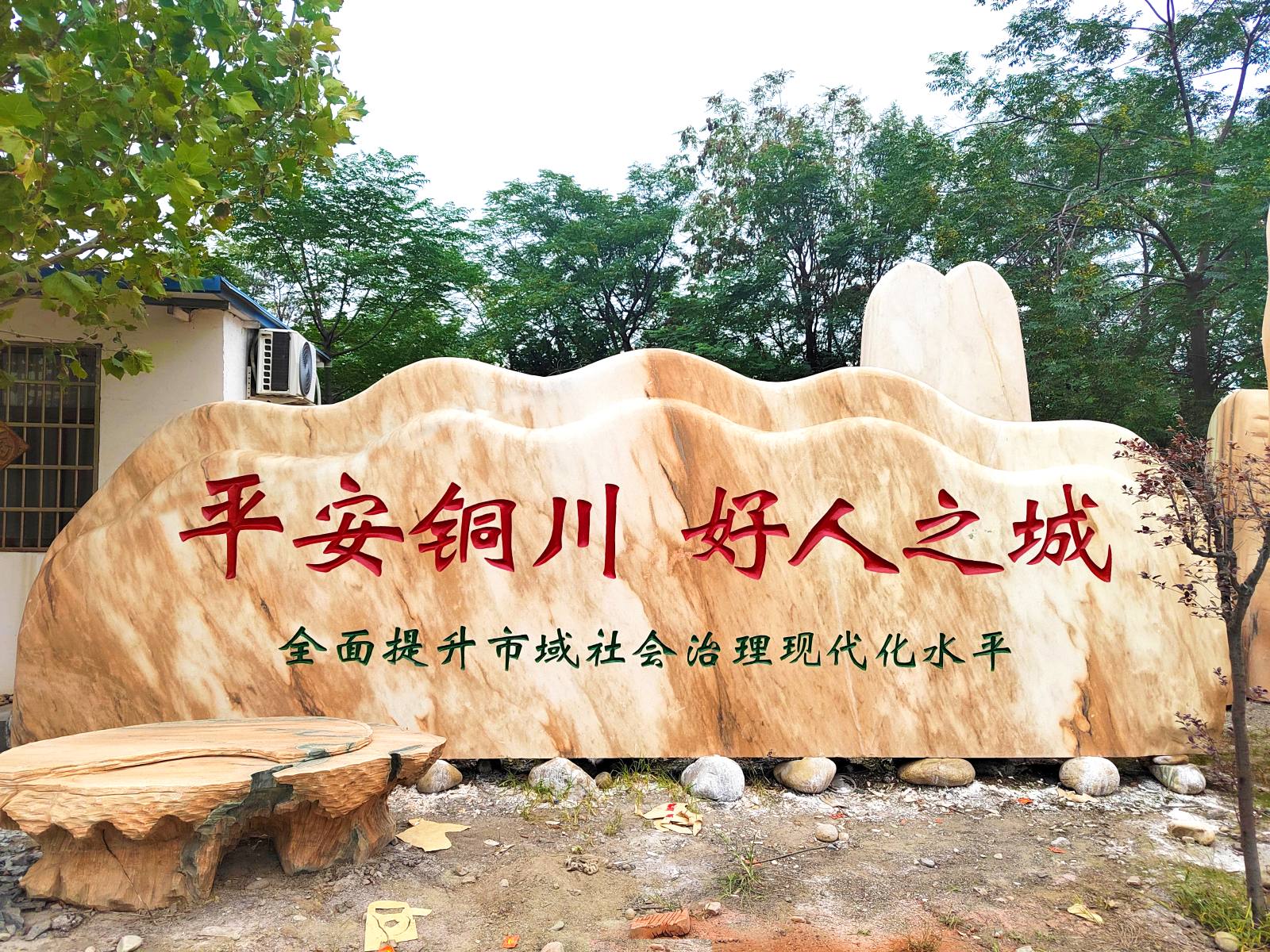 <strong>铜川景观石门牌石刻字</strong>
