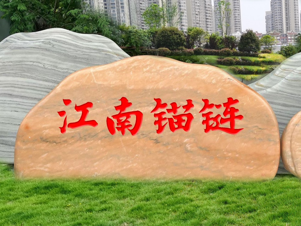 武汉江南锚链公司