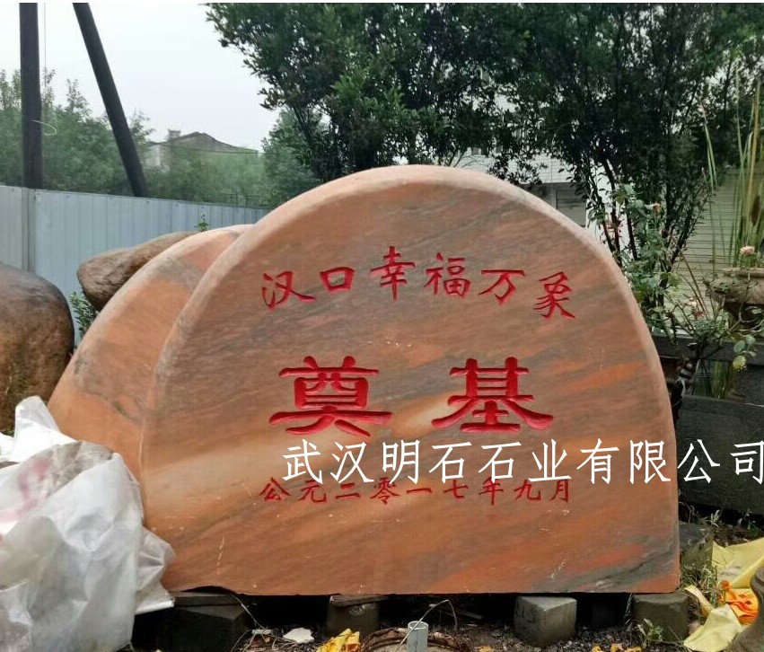 武汉景观石刻字