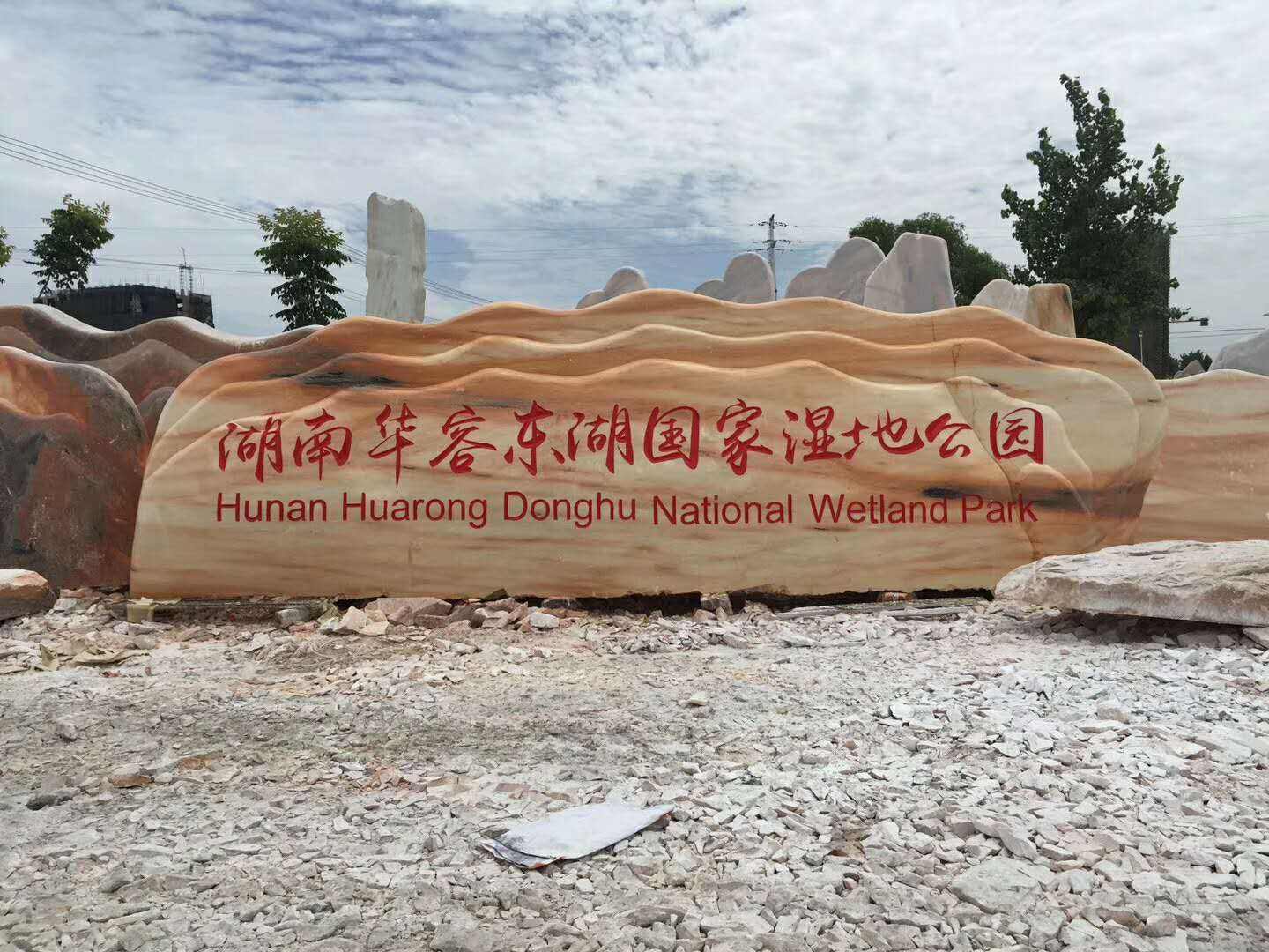 武汉景观石厂家